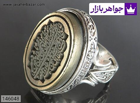 انگشتر نقره یشم مردانه [سوره فلق و صلوات امام حسین] - 146048